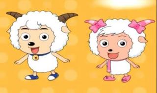 羊羊快乐的一年动画片